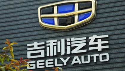 金沙平台-吉利官宣退出伊朗市场