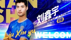 入队列阵 | 高空利刃，锋线升级！刘鑫宇加盟佛山南狮！