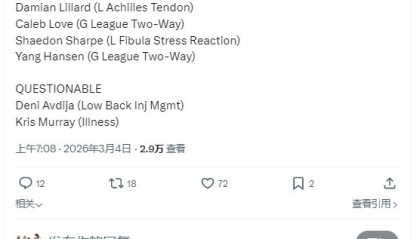 金沙平台-写错了？开拓者官媒将杨瀚森列为发展联盟双向球员